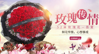 广东深圳市罗湖区翠竹街道翠锦社区鲜花速递